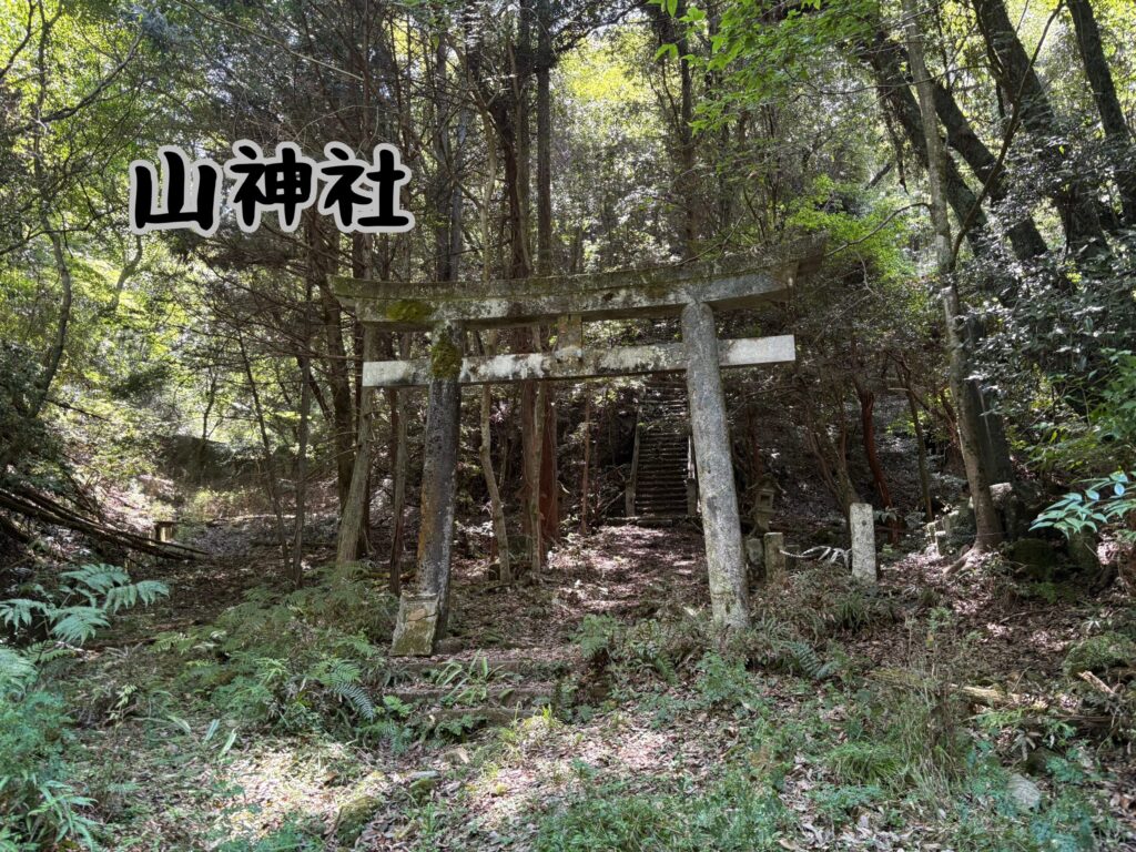 山神社