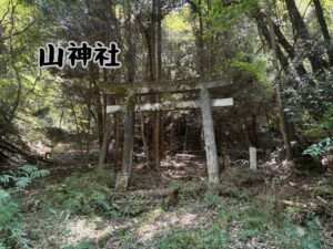 山神社