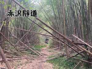 赤沢隧道