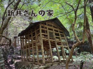 新井さんの家