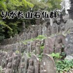 ありがた山石仏群